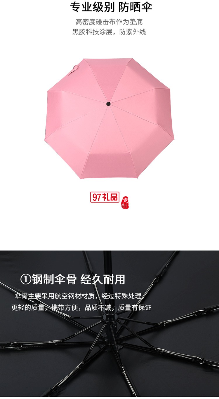 晴雨傘兩用自動(dòng)三折黑膠遮陽傘定制戶外防紫外線折疊太陽防曬傘 