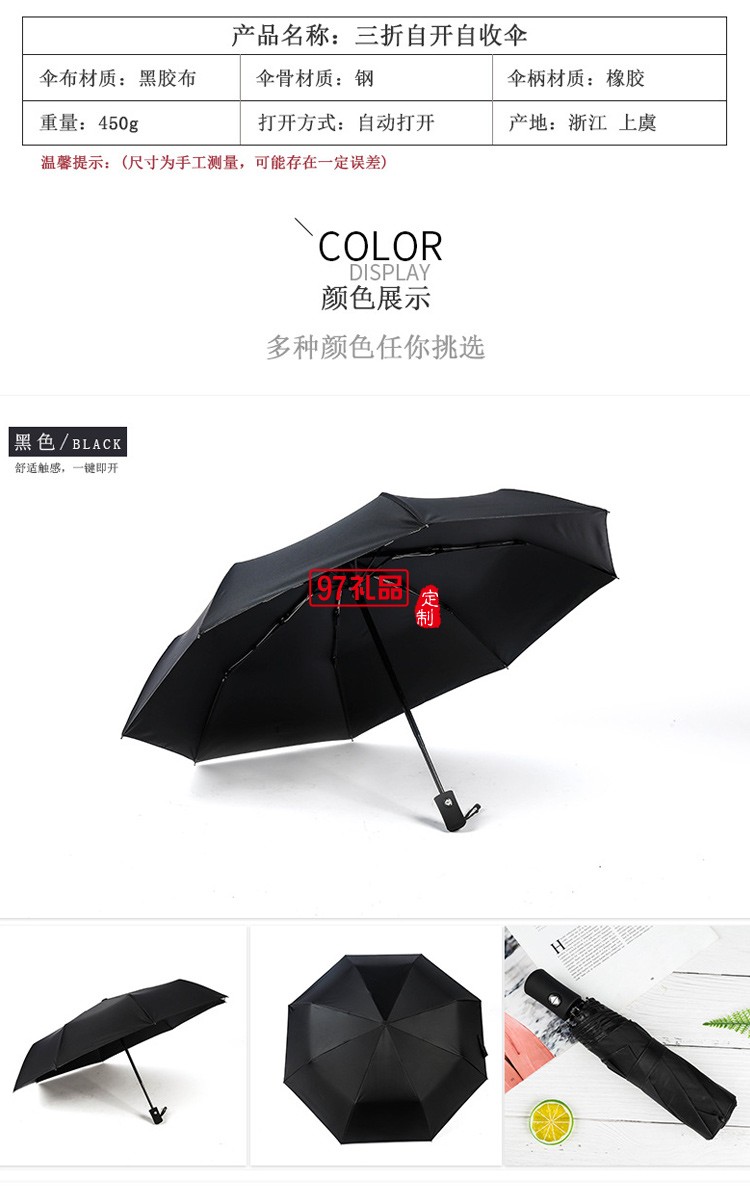 雨傘定制logo 三折黑膠晴雨傘超強(qiáng)防曬防紫外線