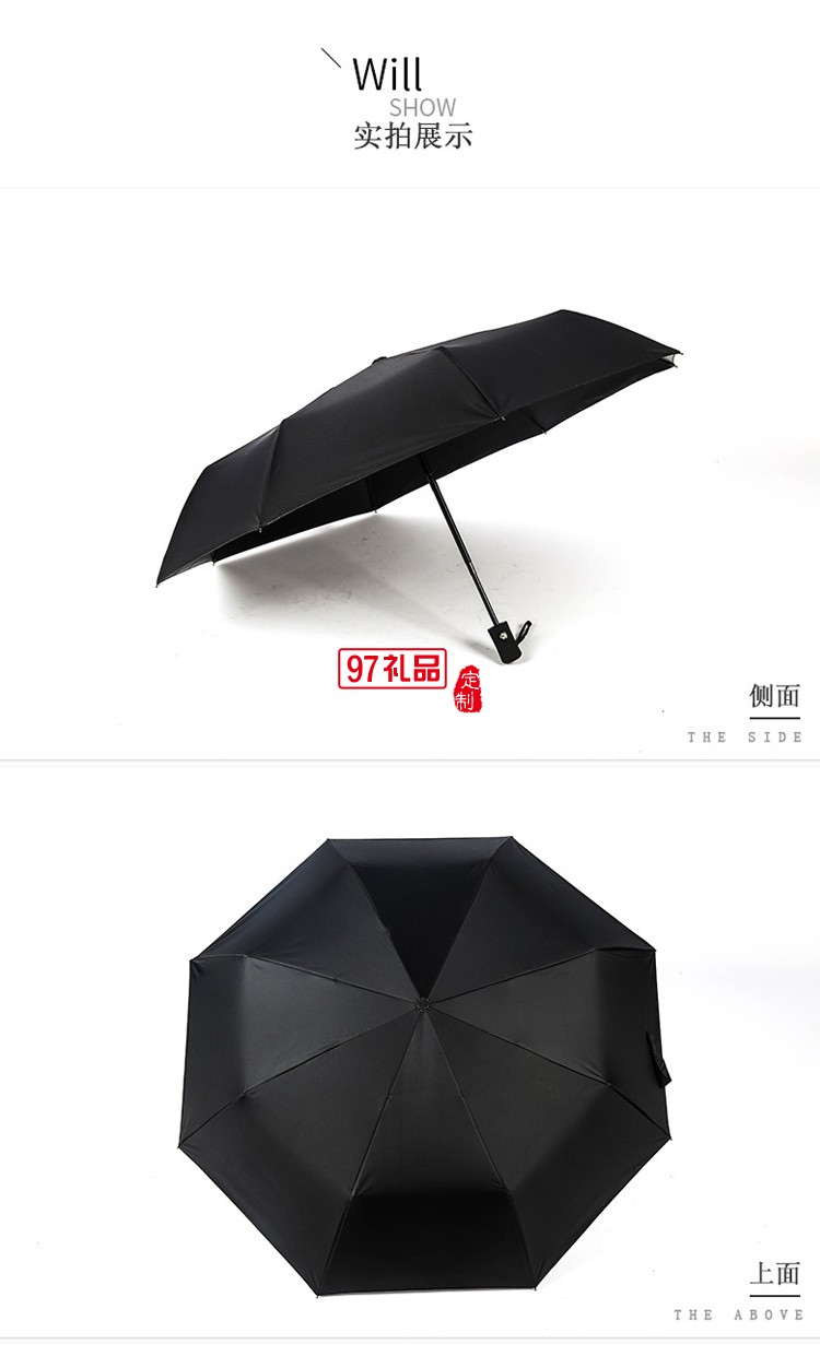 雨傘定制logo 三折黑膠晴雨傘超強(qiáng)防曬防紫外線