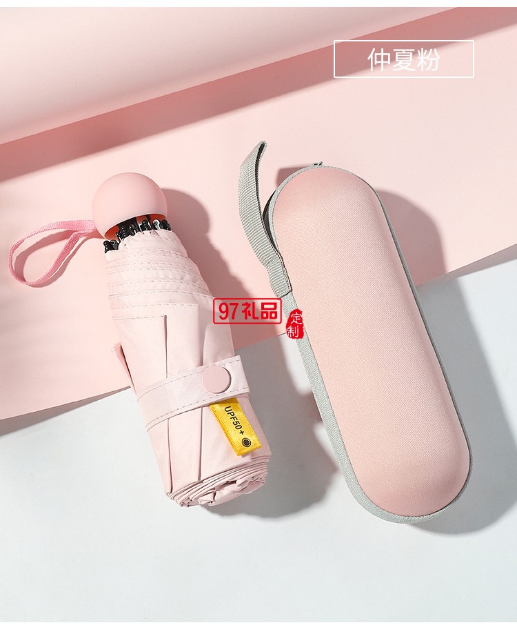 五折口袋傘黑膠晴雨傘防紫外線定制活動小禮品