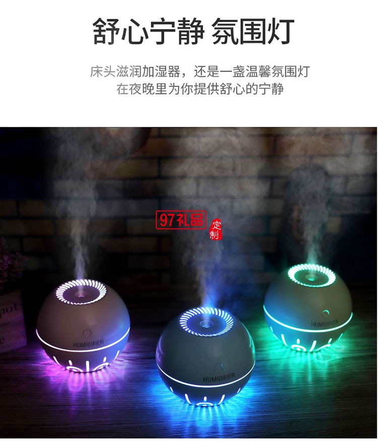 光速球加濕器三合一彩燈