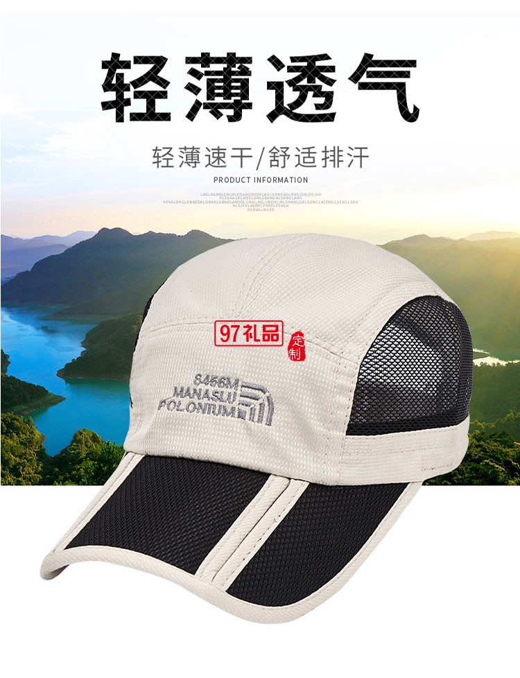 登山戶外運(yùn)動速干帽可定制logo