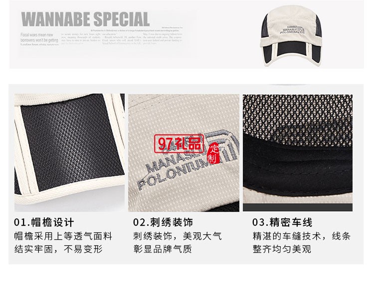 登山戶外運(yùn)動速干帽可定制logo