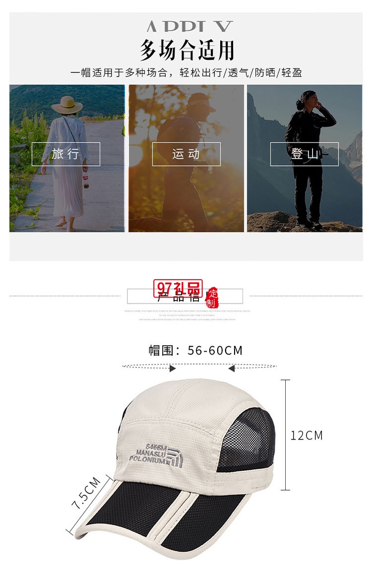 登山戶外運(yùn)動速干帽可定制logo