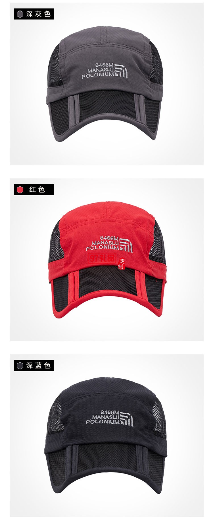 登山戶外運(yùn)動速干帽可定制logo