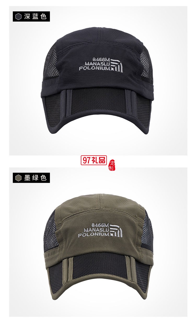 登山戶外運(yùn)動速干帽可定制logo