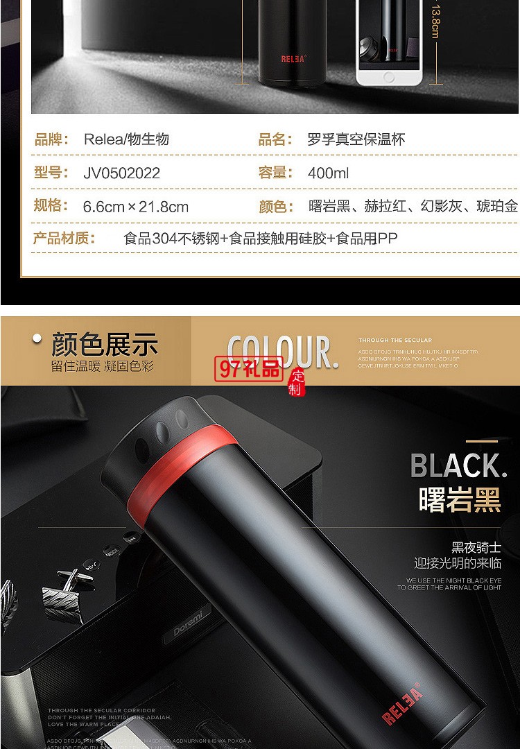 物生物羅浮保溫杯 男女不銹鋼水杯子學生兒童便攜茶杯