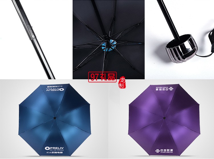 三折疊傘 遮陽傘廣告?zhèn)?可定制LOGO