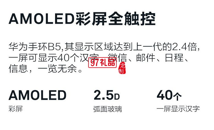 華為手環(huán)B5運(yùn)動(dòng)智能手環(huán)男計(jì)步測心率電話定制公司廣告禮品