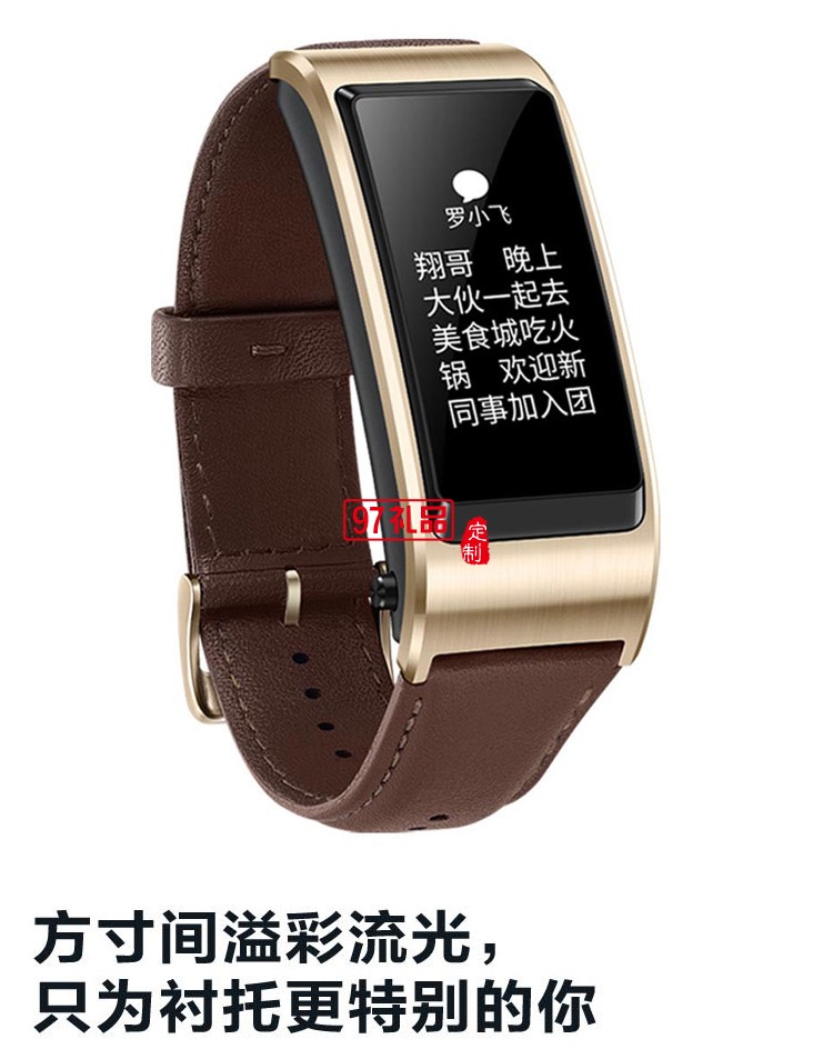 華為手環(huán)B5運(yùn)動(dòng)智能手環(huán)男計(jì)步測心率電話定制公司廣告禮品