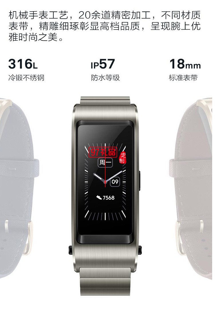 華為手環(huán)B5運(yùn)動(dòng)智能手環(huán)男計(jì)步測心率電話定制公司廣告禮品