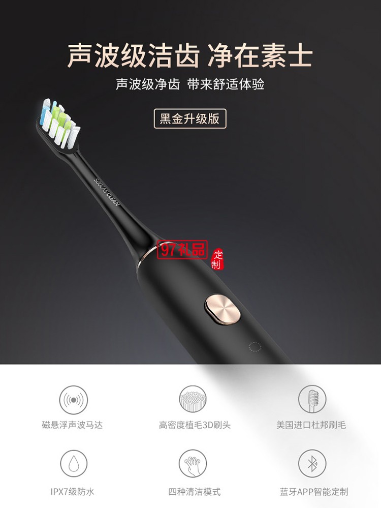 素士電動(dòng)牙刷充電式情侶軟毛自動(dòng)牙刷美白震動(dòng)超聲波 可定制LOGO