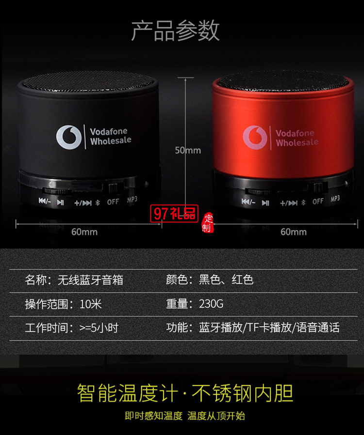 電子商務套裝z智能保溫杯便攜音箱套裝