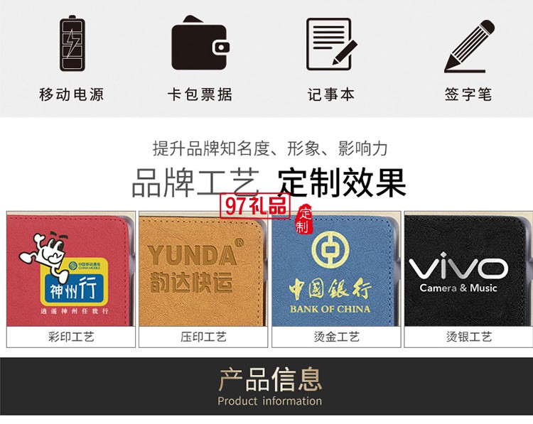 電源筆記本商務套裝