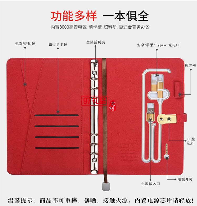 電源筆記本商務套裝