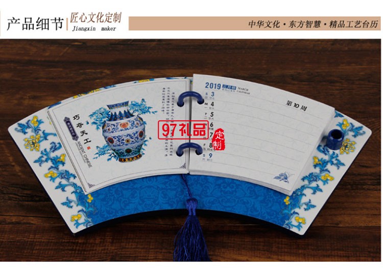中國(guó)風(fēng)公司企業(yè)商務(wù)宣傳廣告創(chuàng)意桌面擺件臺(tái)歷定制送客戶(hù)禮品