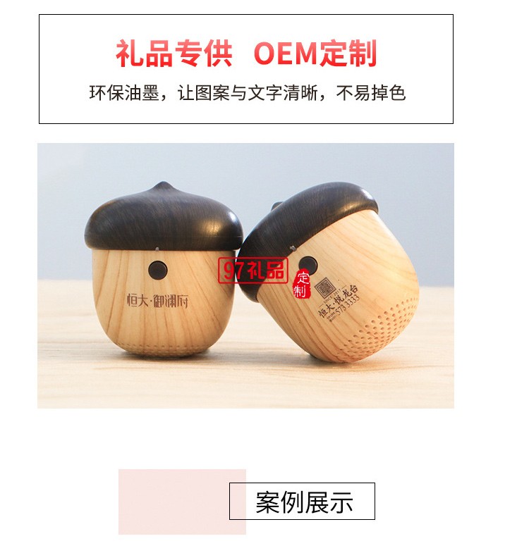 堅果藍(lán)牙音箱無線便攜創(chuàng)意禮品定制