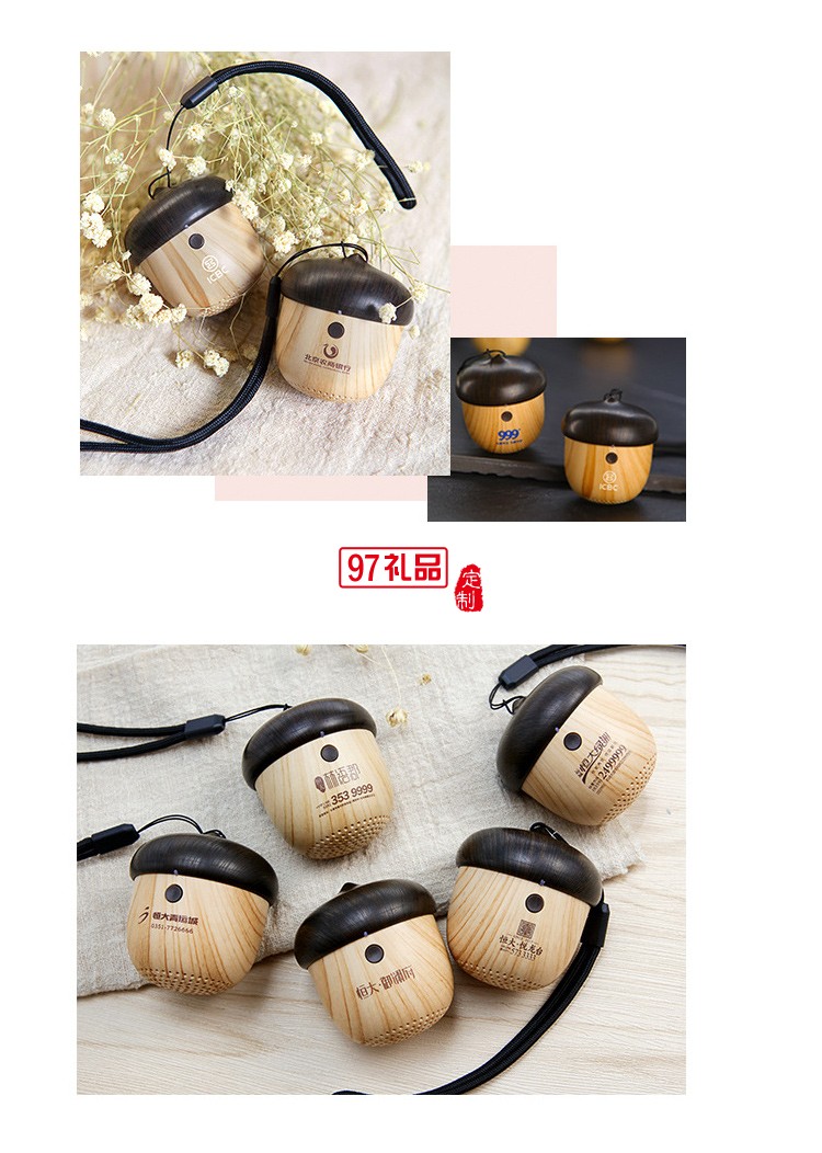堅果藍(lán)牙音箱無線便攜創(chuàng)意禮品定制