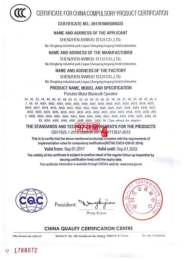 堅果藍(lán)牙音箱無線便攜創(chuàng)意禮品定制