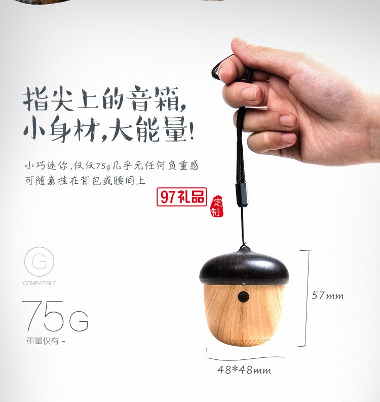 堅果藍(lán)牙音箱無線便攜創(chuàng)意禮品定制