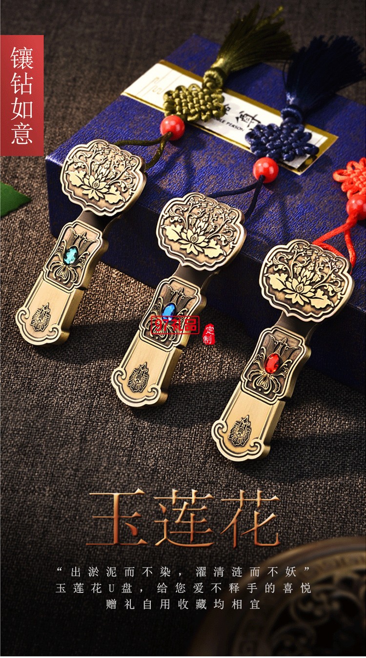 青銅古風(fēng)如意U盤創(chuàng)意商務(wù)U盤企業(yè)禮品定制