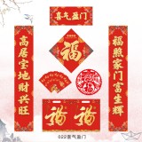 對聯(lián)大禮包新年春聯(lián)