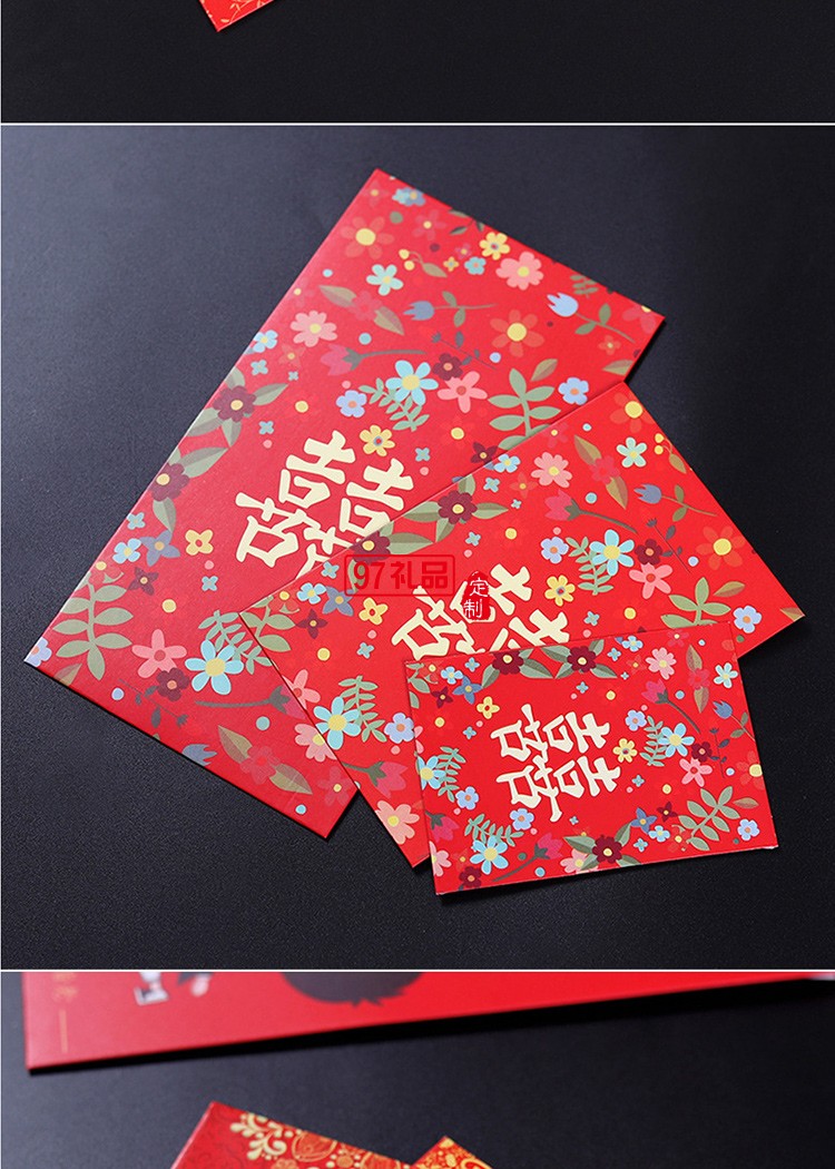 婚慶紅包