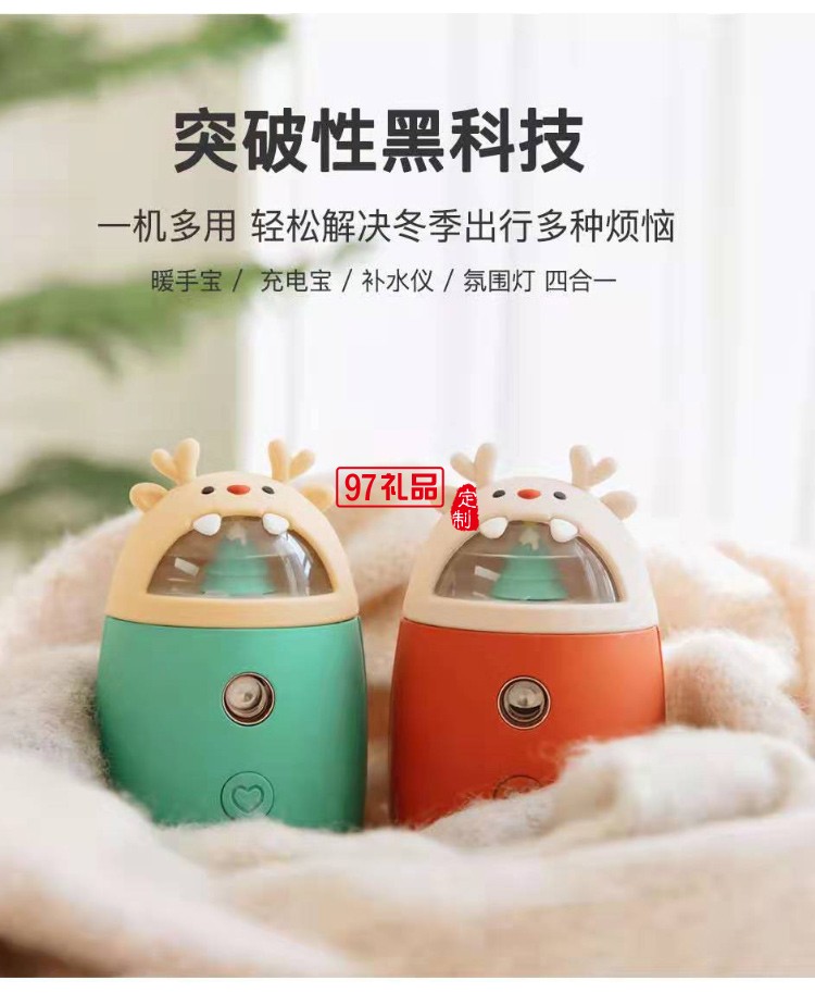 萌寵暖萌小獸補(bǔ)水儀暖手寶充電寶