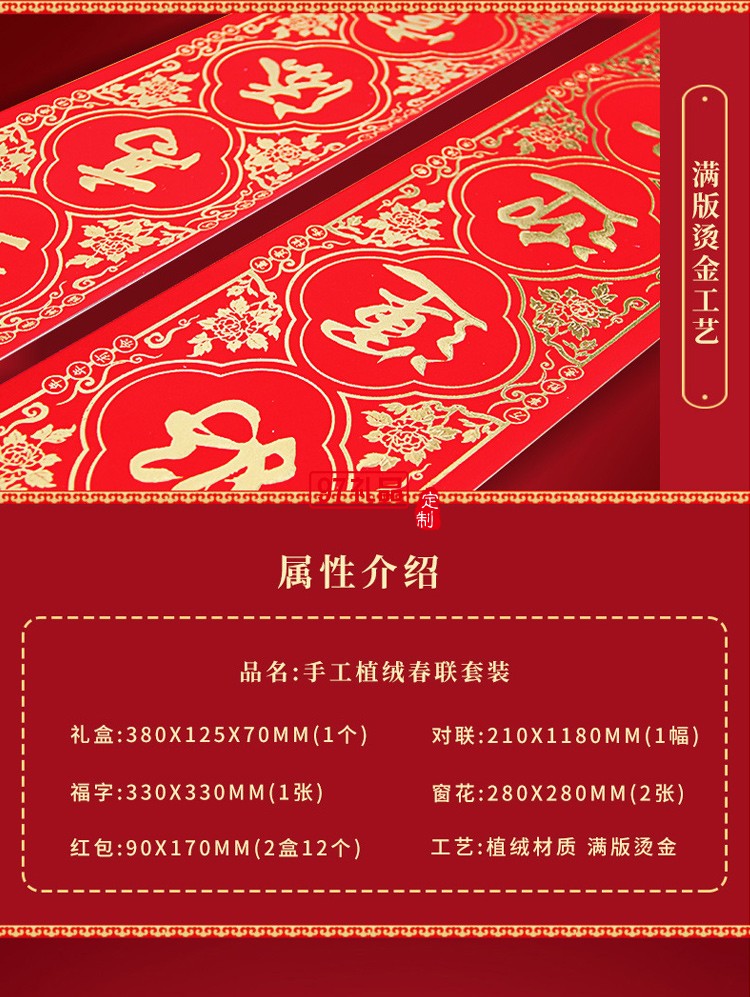 春節(jié)對(duì)聯(lián)