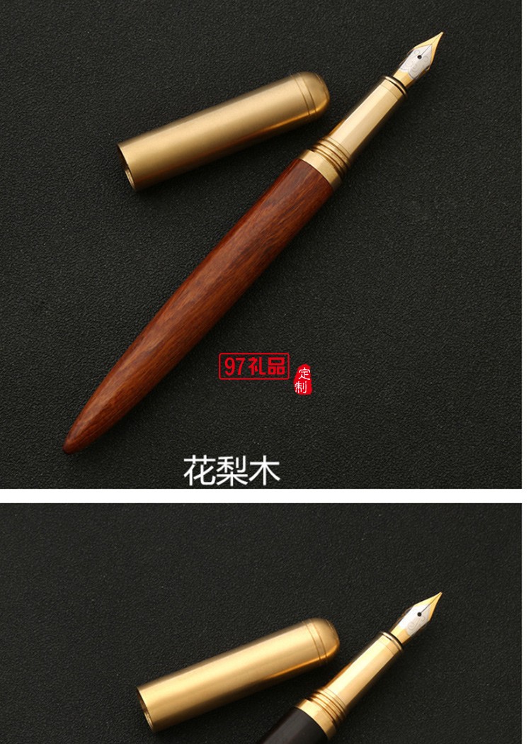 黃銅檀木商務鋼筆簽字筆創(chuàng)意個性禮品廣告筆批發(fā)定制logo