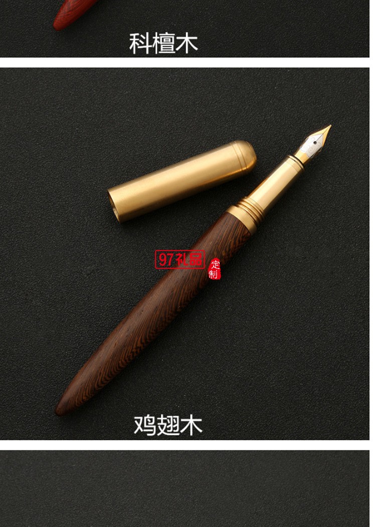 黃銅檀木商務鋼筆簽字筆創(chuàng)意個性禮品廣告筆批發(fā)定制logo