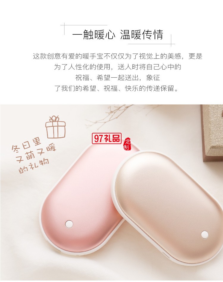 鵝卵石暖手寶移動(dòng)電源暖手寶充電寶usb暖手 可定制LOGO