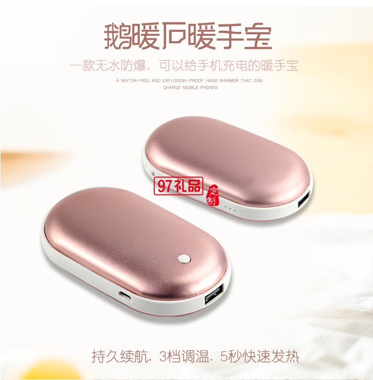鵝卵石暖手寶移動(dòng)電源暖手寶充電寶usb暖手 可定制LOGO