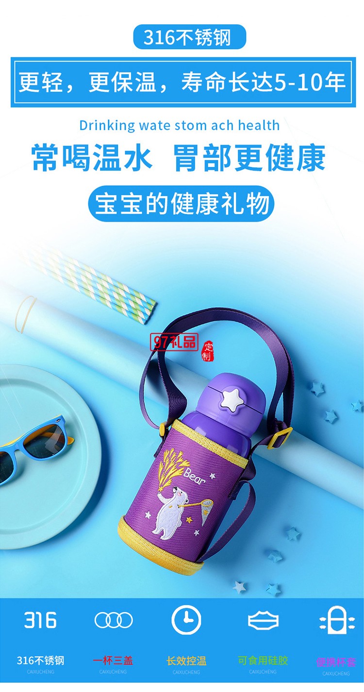 卡通創(chuàng)意兒童水杯 316不銹鋼星星保溫杯 可定制logo