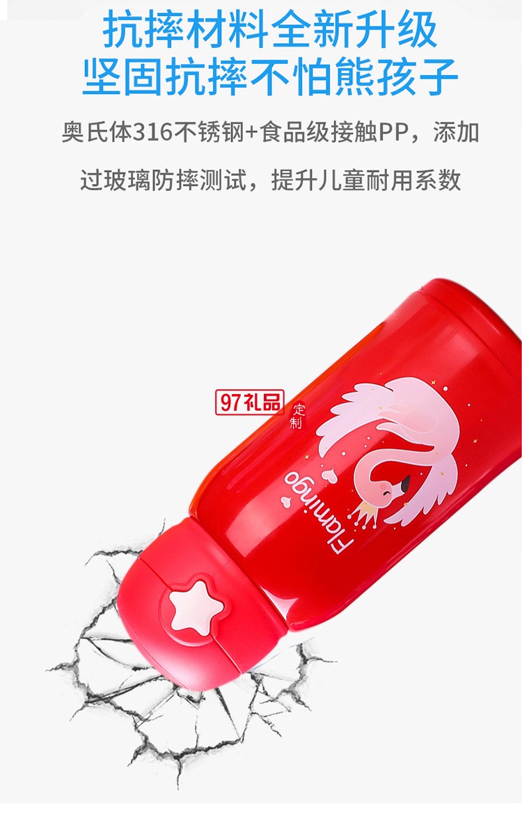 卡通創(chuàng)意兒童水杯 316不銹鋼星星保溫杯 可定制logo