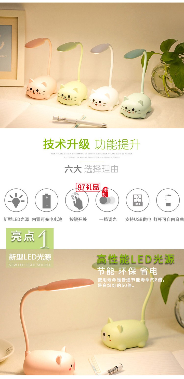 學習閱讀護眼臺燈USB充電臺燈LED觸摸臺燈