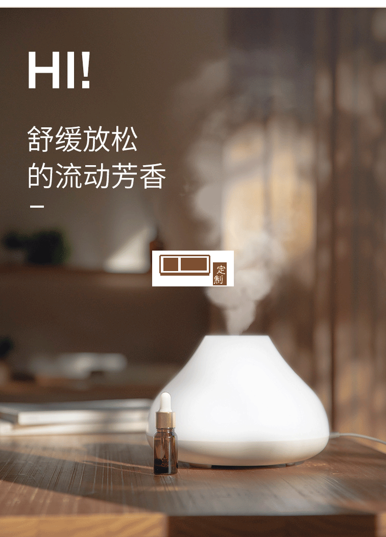 香薰機(jī)加濕器辦公室桌面定制logo公司廣告禮品
