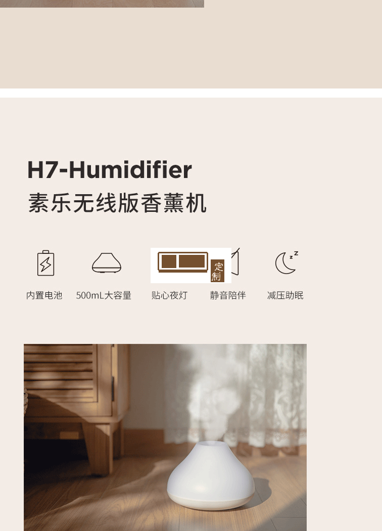 香薰機(jī)加濕器辦公室桌面定制logo公司廣告禮品