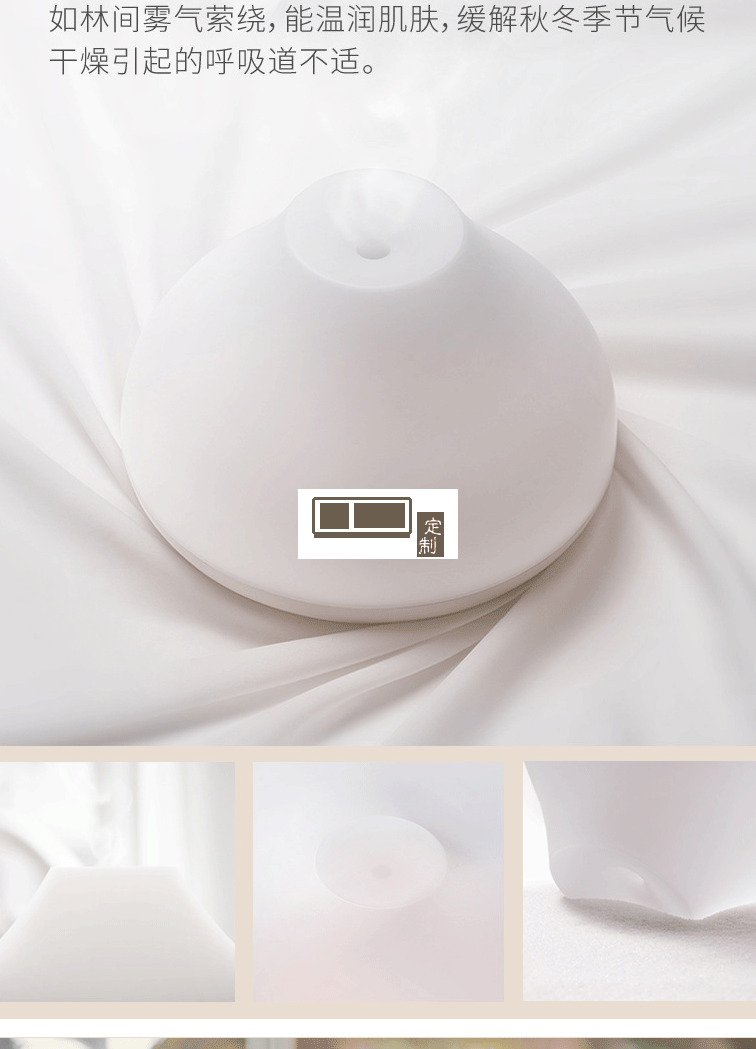 香薰機(jī)加濕器辦公室桌面定制logo公司廣告禮品