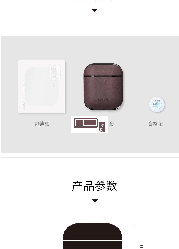 素樂(lè)耳機(jī)保護(hù)套