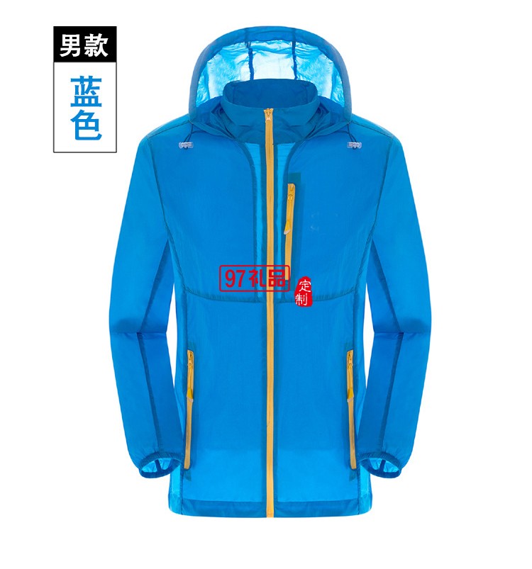 皮膚衣男女輕薄透氣皮膚風(fēng)衣防水速干衣運(yùn)動外套防曬衣公司禮品