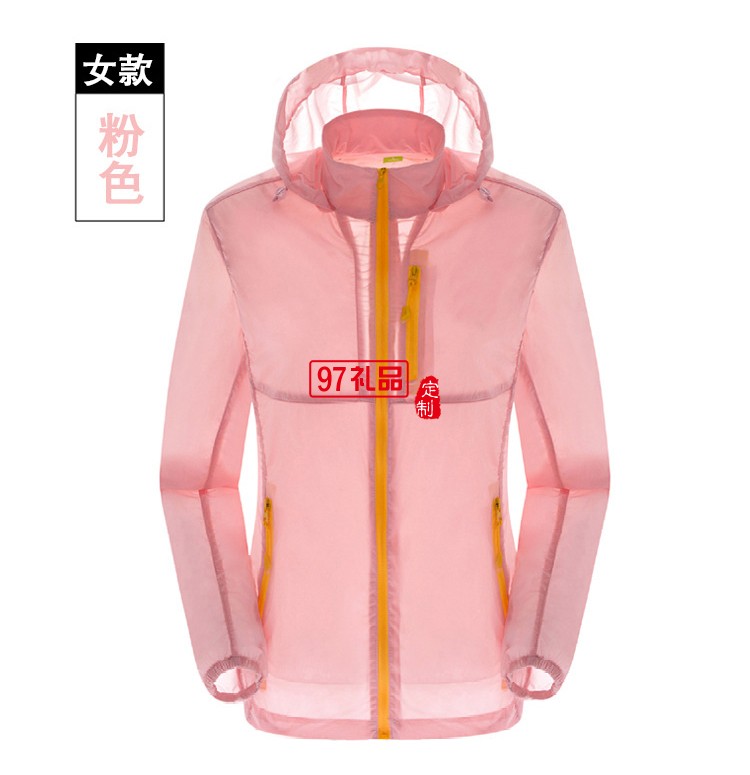 皮膚衣男女輕薄透氣皮膚風(fēng)衣防水速干衣運(yùn)動外套防曬衣公司禮品