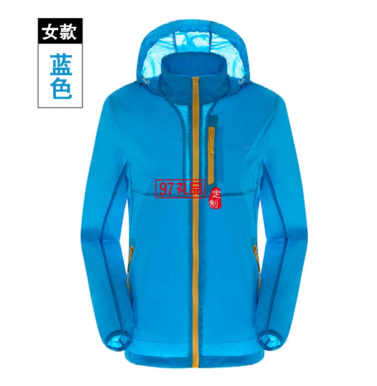 皮膚衣男女輕薄透氣皮膚風(fēng)衣防水速干衣運(yùn)動外套防曬衣公司禮品