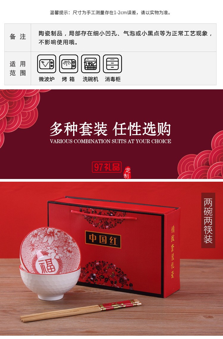 中國(guó)紅陶瓷禮品碗筷套裝餐具創(chuàng)意陶瓷碗盤套裝公司廣告禮品定制