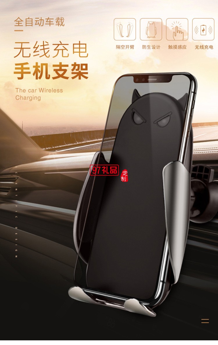 M5新款紅外線智能感應(yīng)出風(fēng)口無線充車載導(dǎo)航創(chuàng)意手機(jī)支架