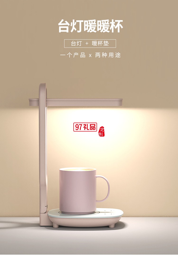 創(chuàng)意臺(tái)燈暖暖杯帶發(fā)熱墊恒溫臥室伴讀護(hù)眼燈公司廣告禮品定制