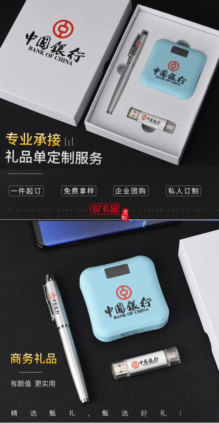 U盤、簽字筆、移動電源套裝高檔商務(wù)禮品定制