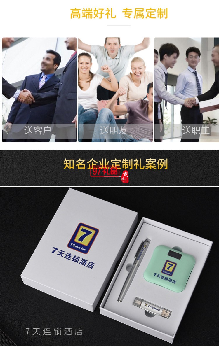 U盤、簽字筆、移動電源套裝高檔商務(wù)禮品定制