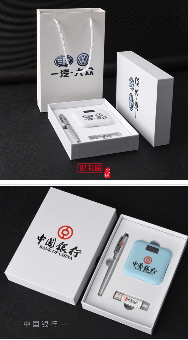 U盤、簽字筆、移動電源套裝高檔商務(wù)禮品定制