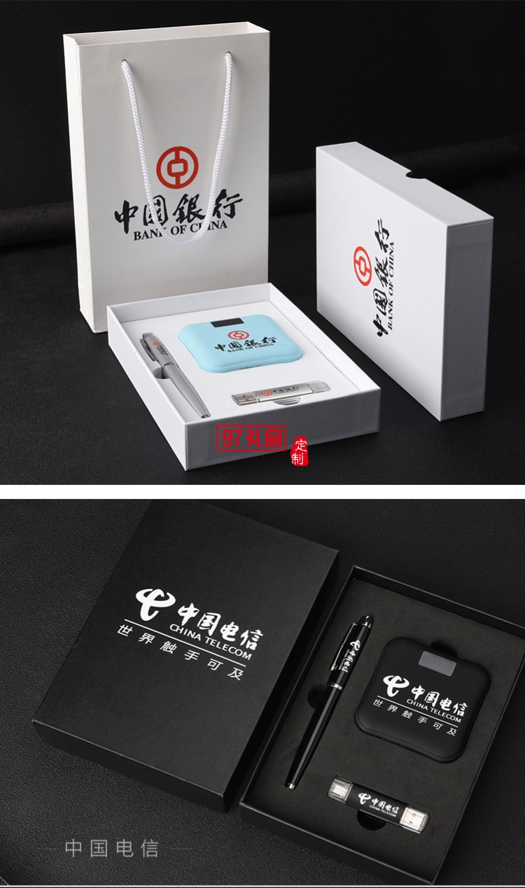 U盤、簽字筆、移動電源套裝高檔商務(wù)禮品定制